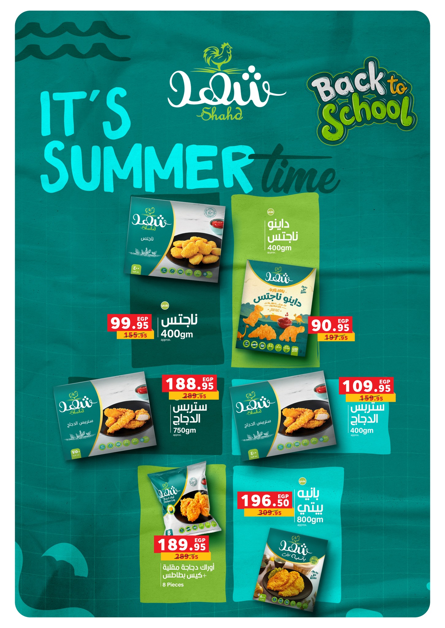 panda offers from 31aug to 3aug 2025 عروض بنده من 31 أغسطس حتى 3 أغسطس 2025 صفحة رقم 127